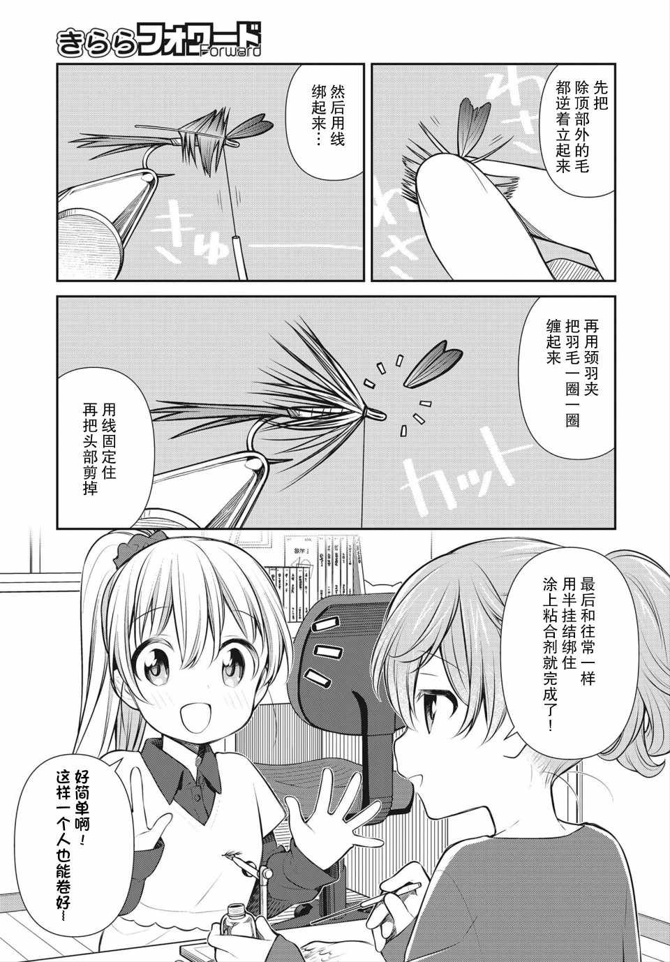 《SLOW LOOP》漫画 035集