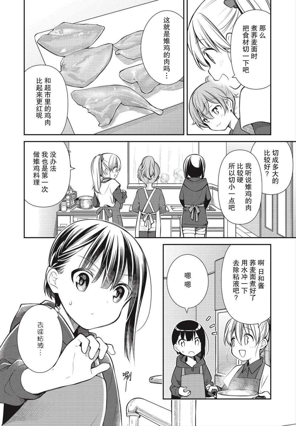 《SLOW LOOP》漫画 035集