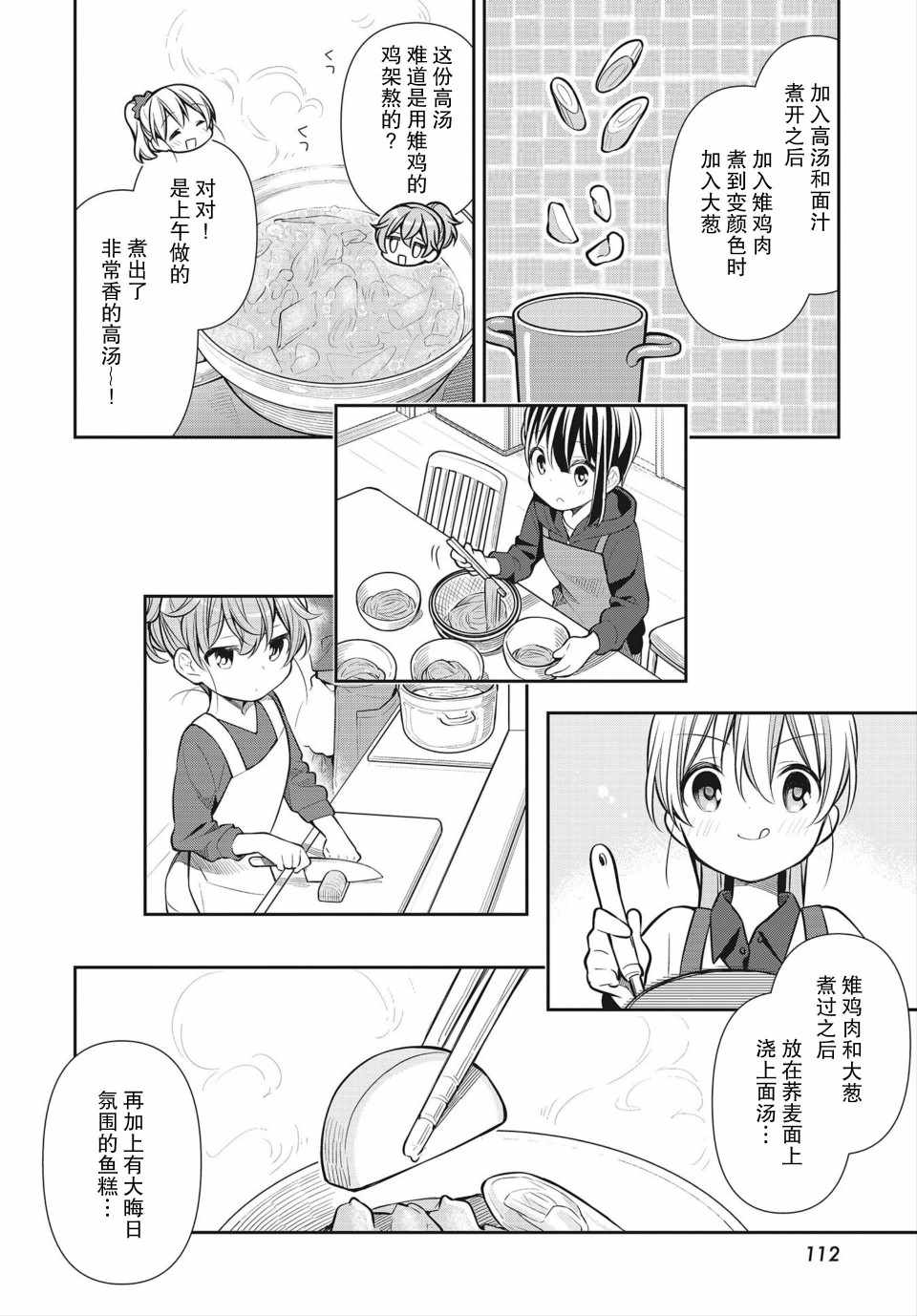 《SLOW LOOP》漫画 035集