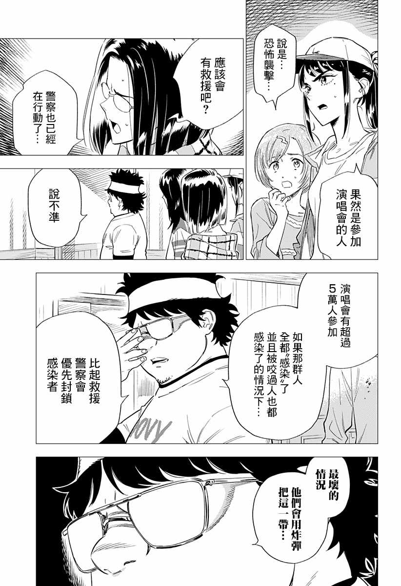 《尸人庄杀人事件》漫画 005集