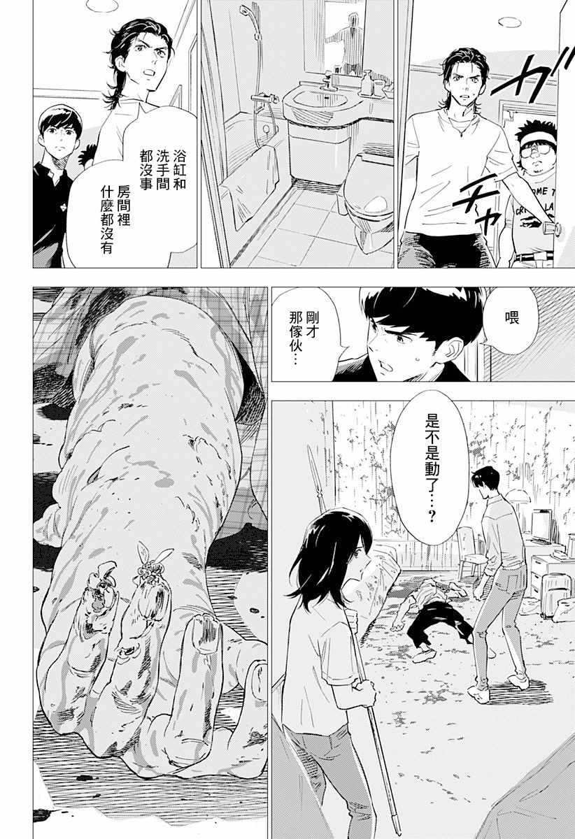 《尸人庄杀人事件》漫画 007集