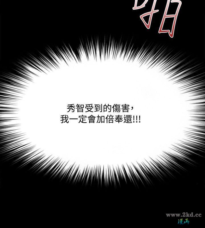 《Looser》漫画 第 64 话