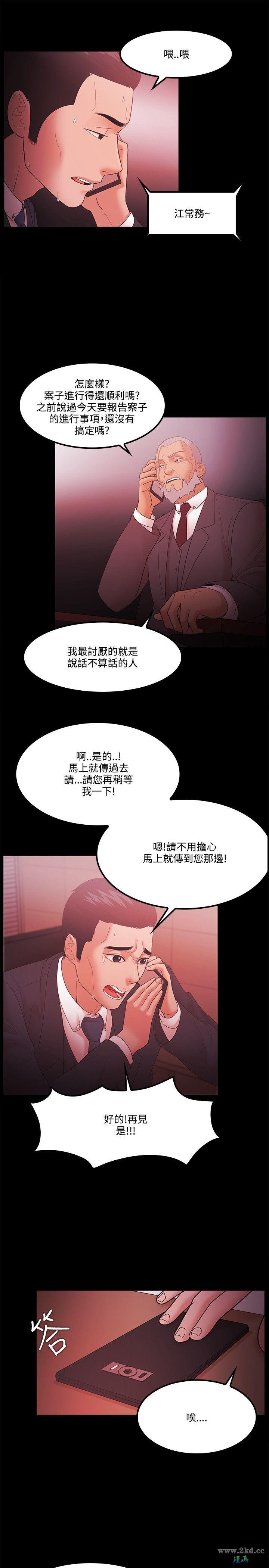 《Looser》漫画 第 64 话