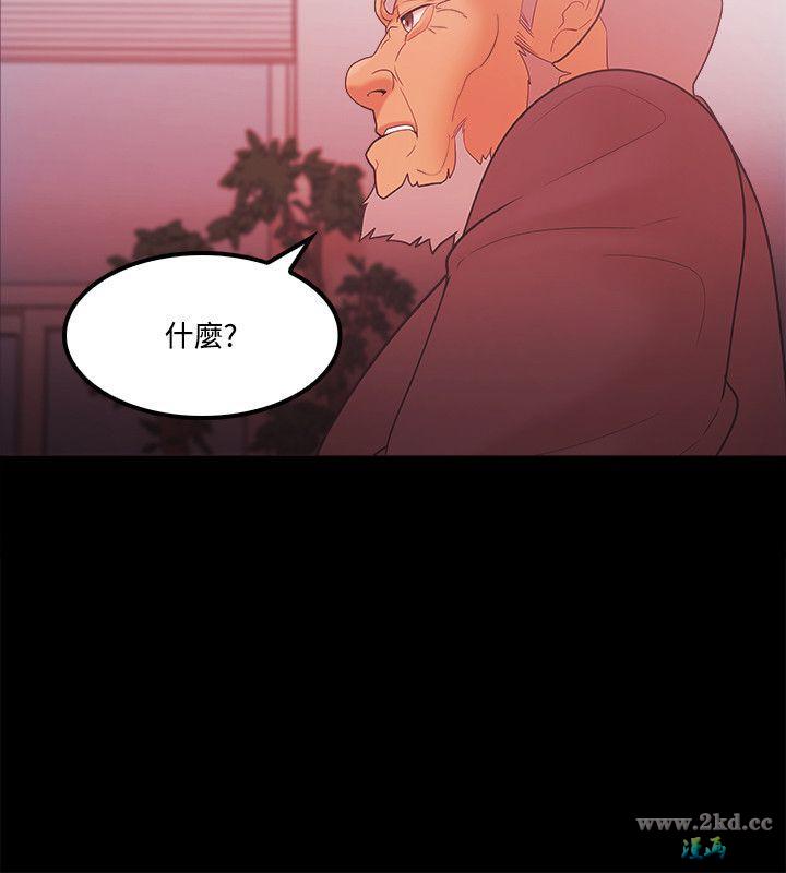 《Looser》漫画 第 64 话