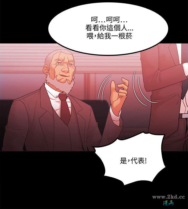 《Looser》漫画 第 64 话