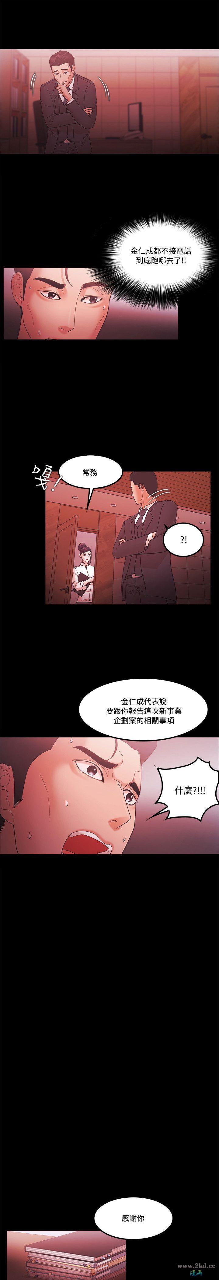 《Looser》漫画 第 64 话