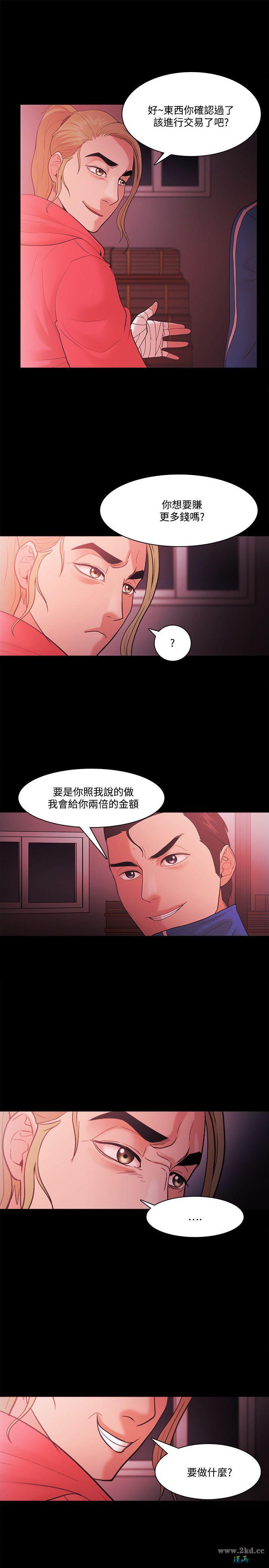 《Looser》漫画 第 69 话-钱的奴隶