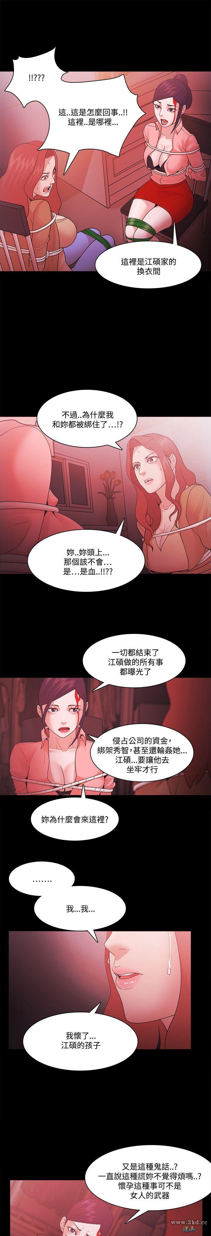 《Looser》漫画 第 69 话-钱的奴隶