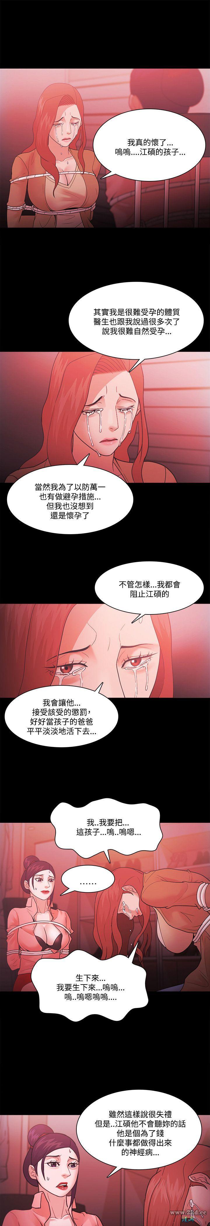 《Looser》漫画 第 69 话-钱的奴隶