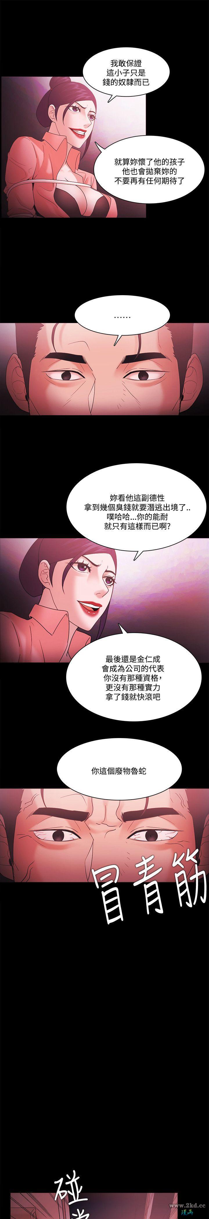 《Looser》漫画 第 69 话-钱的奴隶