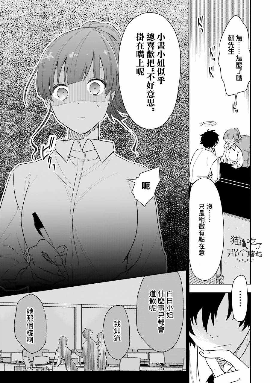 《死后的世界就工作到死好啦》漫画 工作到死好啦 002集