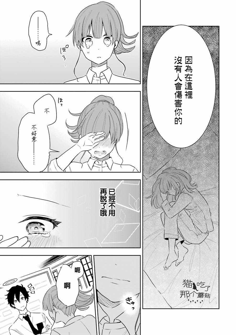 《死后的世界就工作到死好啦》漫画 工作到死好啦 002集