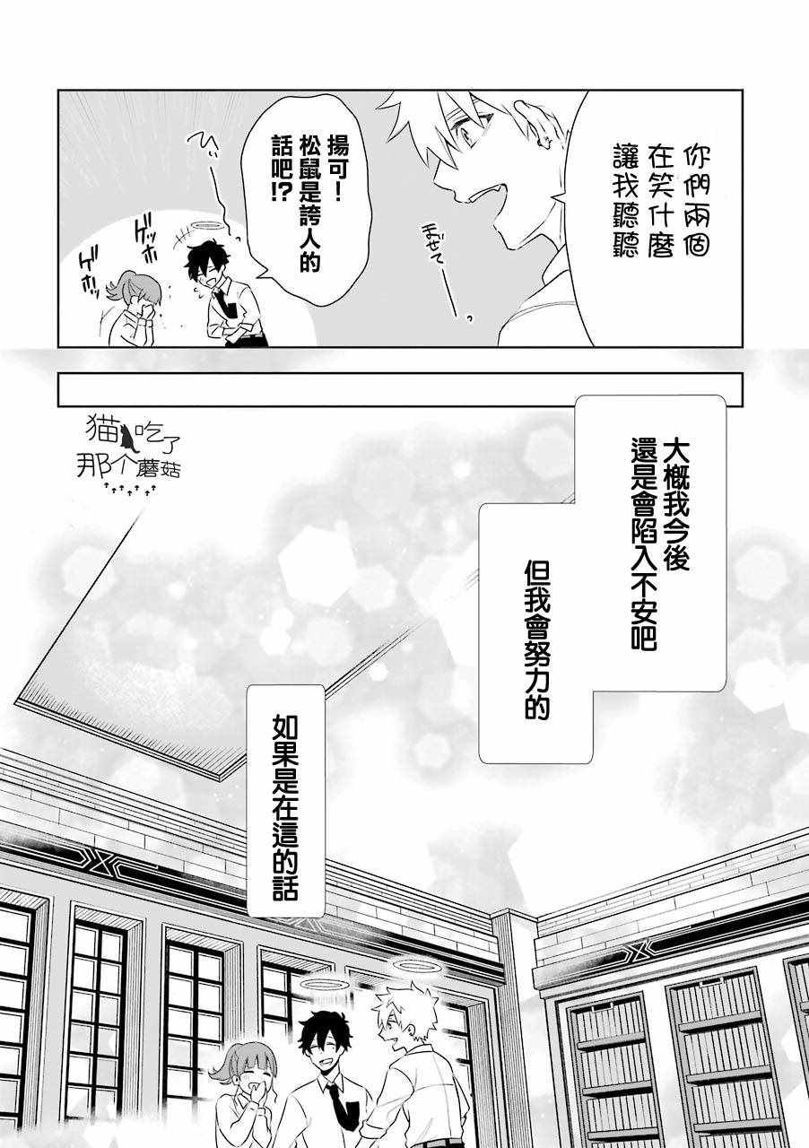 《死后的世界就工作到死好啦》漫画 工作到死好啦 002集