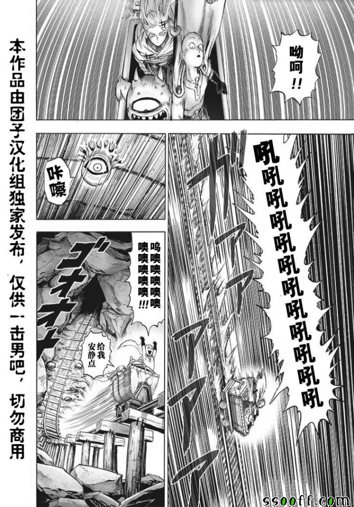 《一拳超人》漫画 167集