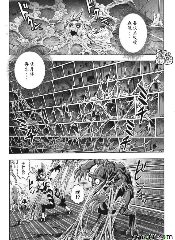 《一拳超人》漫画 170集