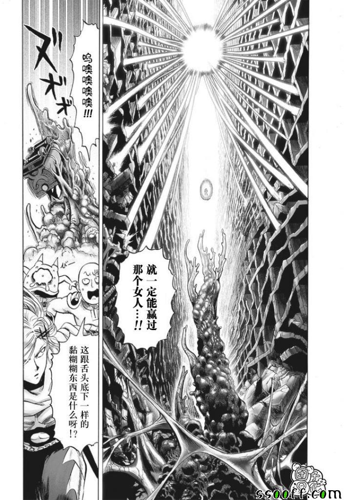 《一拳超人》漫画 170集