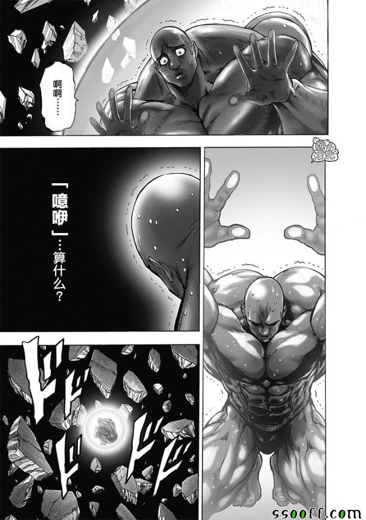 《一拳超人》漫画 172集