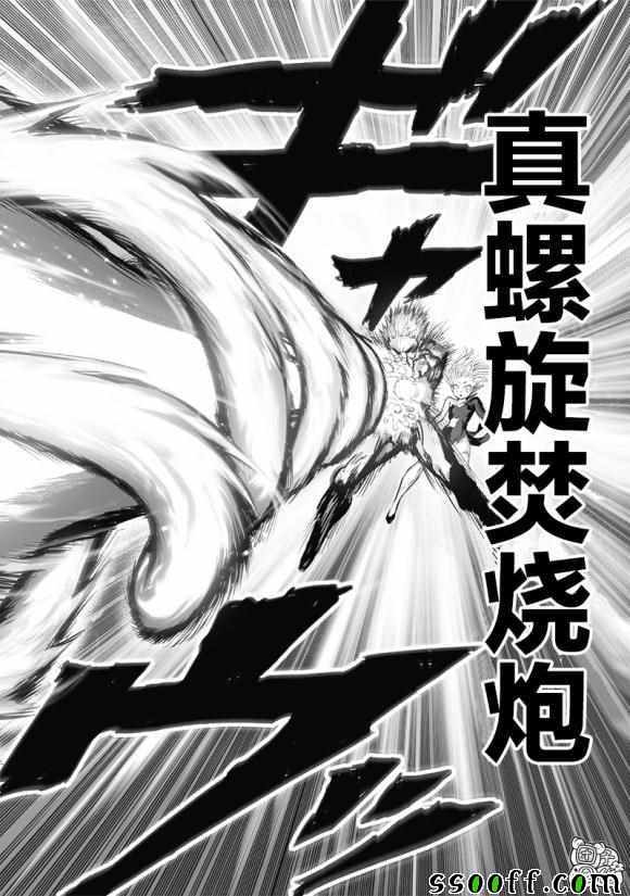 《一拳超人》漫画 177集