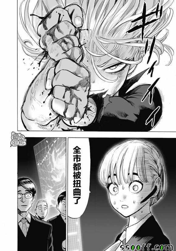 《一拳超人》漫画 177集