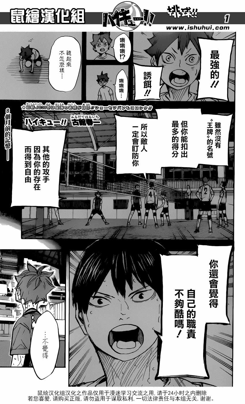 《排球》漫画 363集