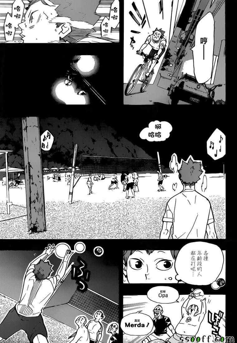 《排球》漫画 371集