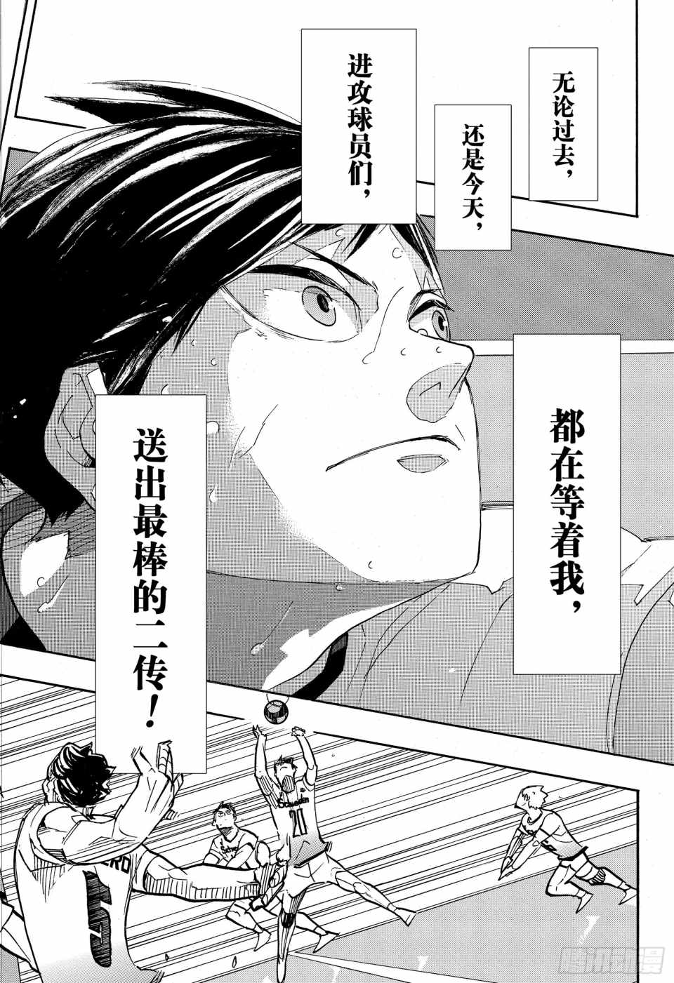 《排球》漫画 389集