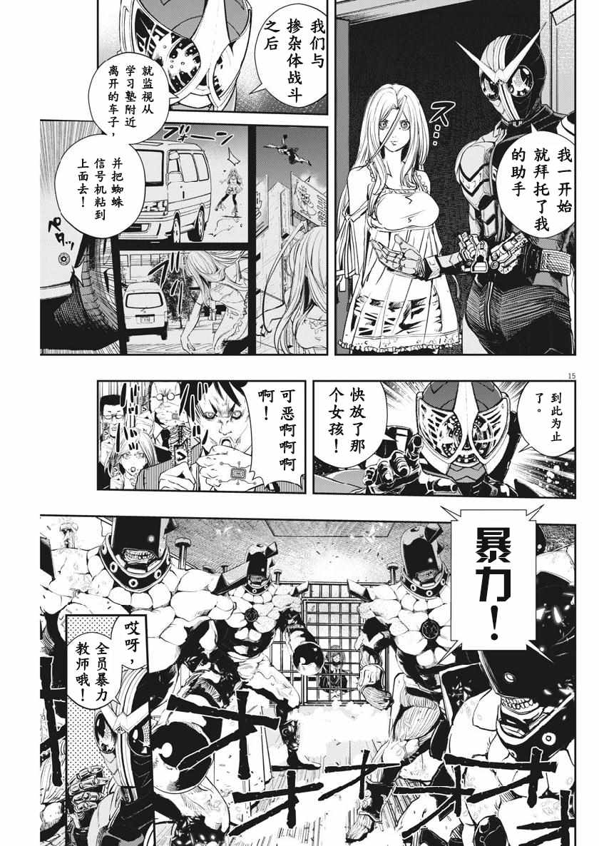 《风都侦探》漫画 061集