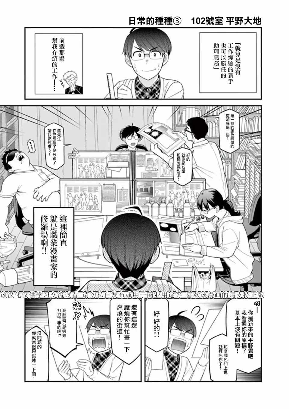 《不良房东与我的独居生活》漫画 房东与我的独居生活 020集