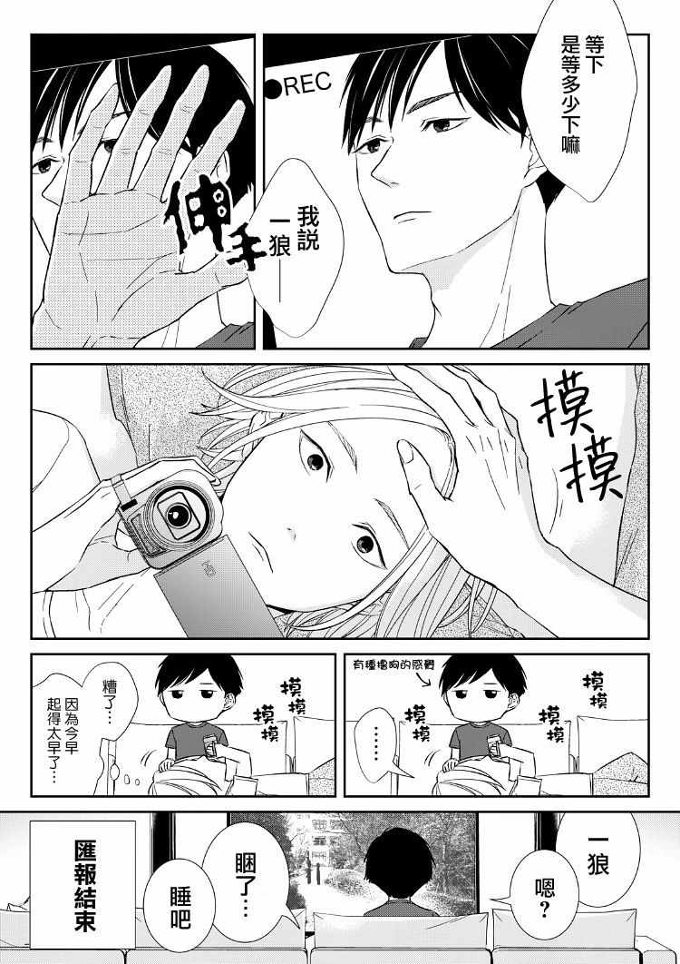 《契X约—危险的拍档—》漫画 契X约危险的拍档 014集