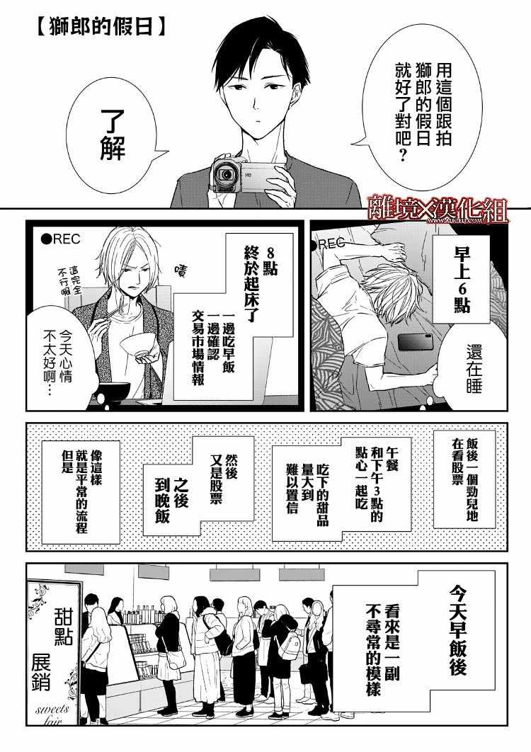 《契X约—危险的拍档—》漫画 契X约危险的拍档 014集