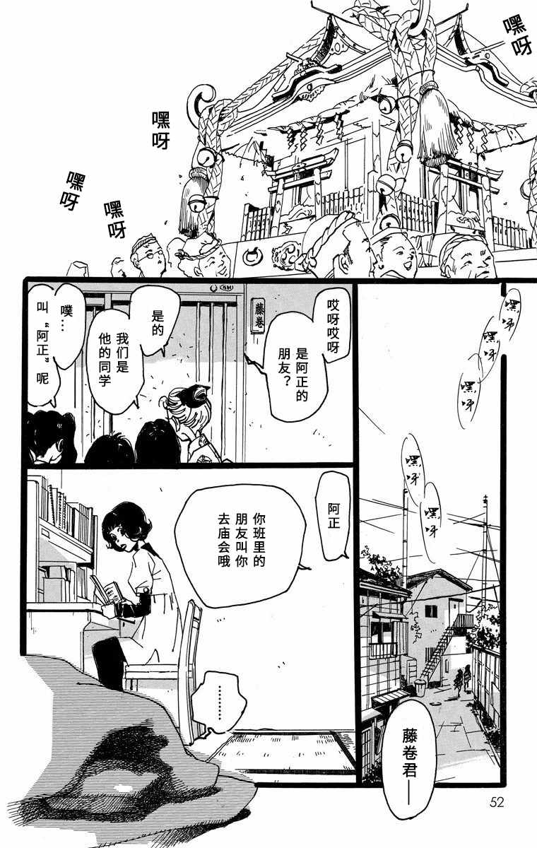 《距离车站5分钟》漫画 007集