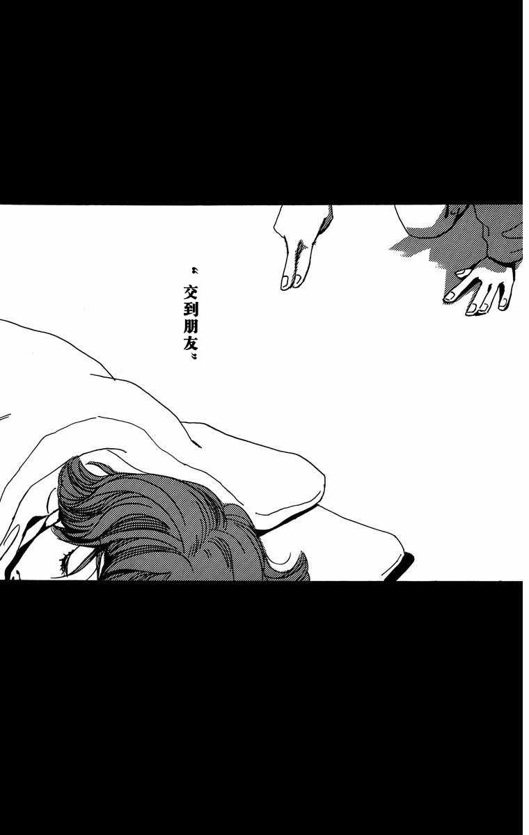 《距离车站5分钟》漫画 007集