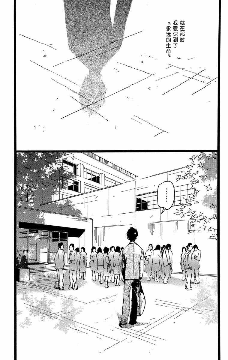 《距离车站5分钟》漫画 010集