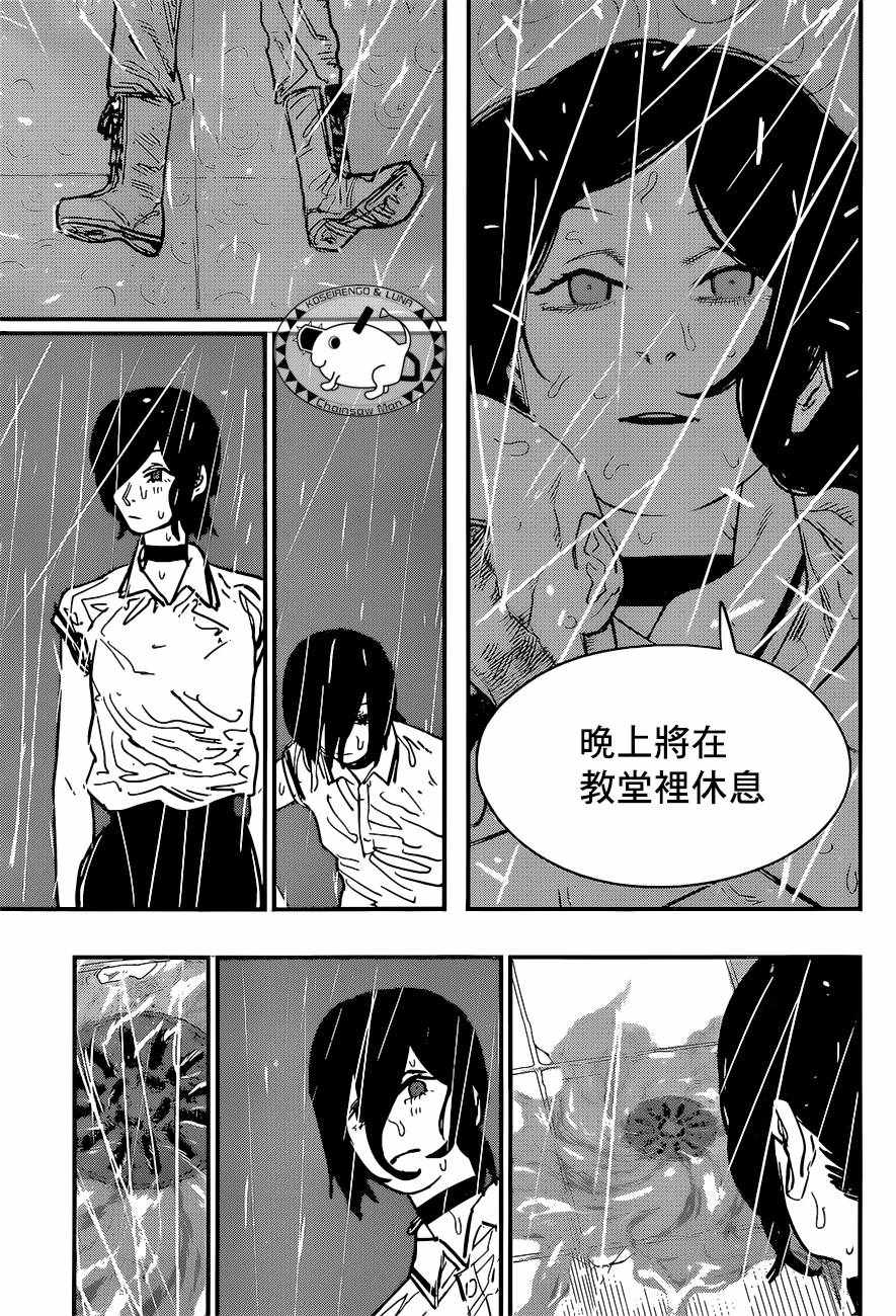 《电锯人》漫画 043集