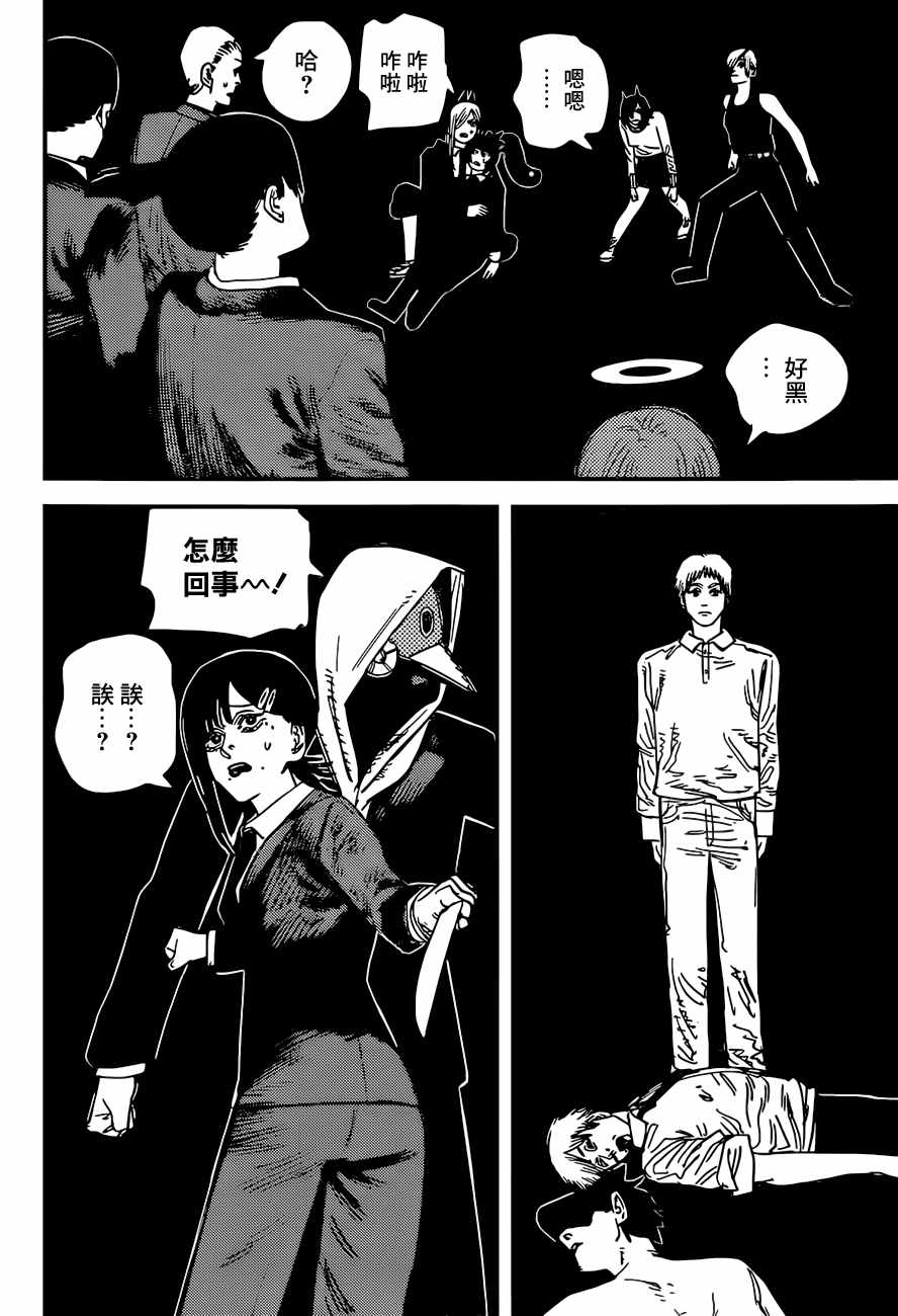 《电锯人》漫画 063集