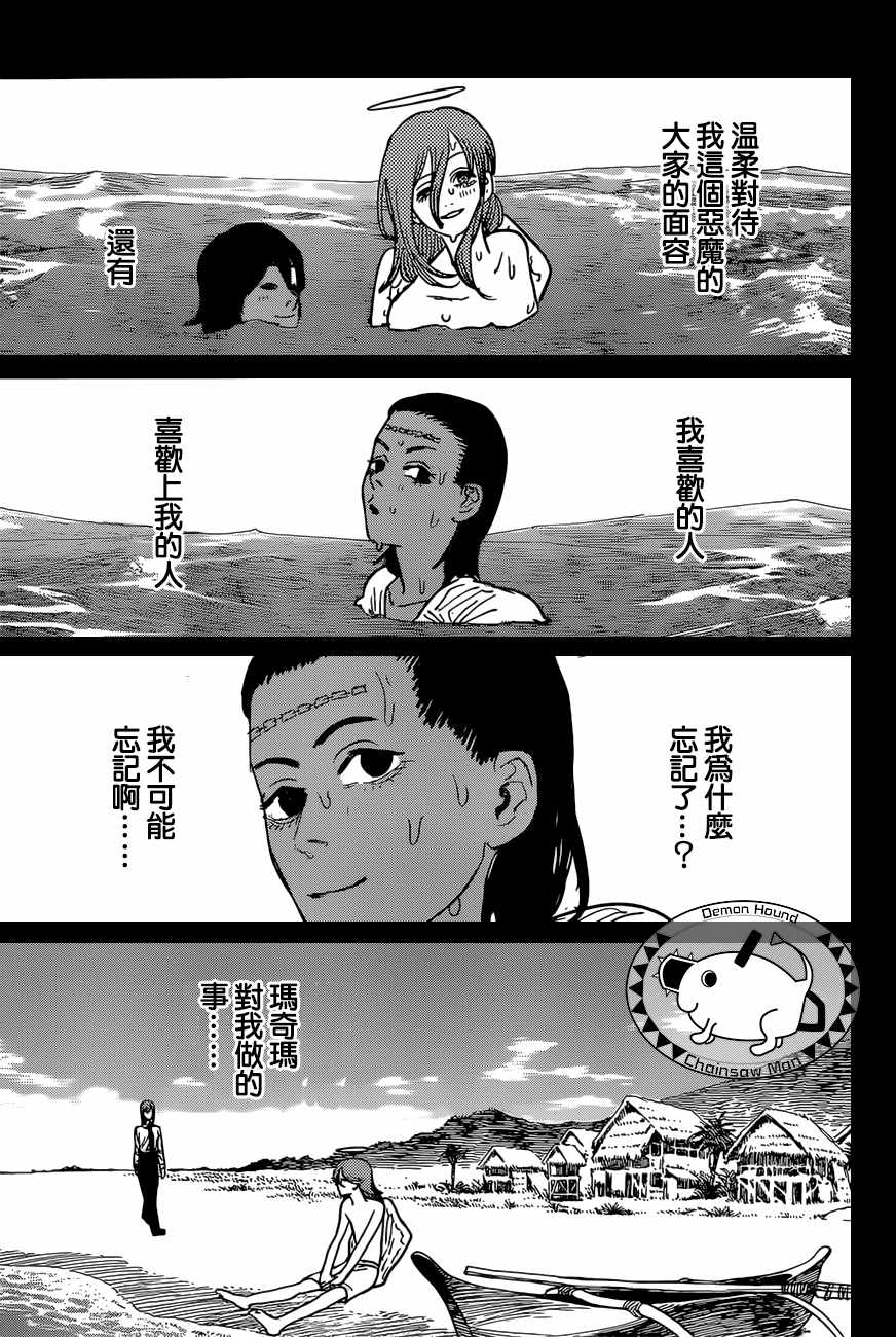 《电锯人》漫画 074集