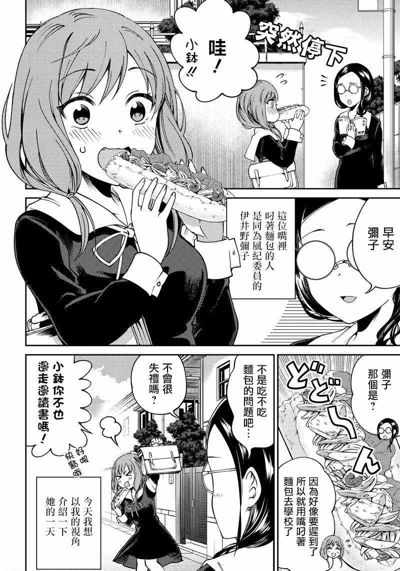 《辉夜姬想让人告白 同人版》漫画 辉夜姬同人版 020集