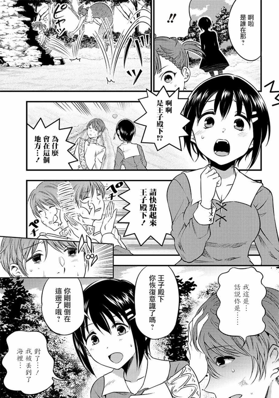 《辉夜姬想让人告白 同人版》漫画 辉夜姬同人版 023集