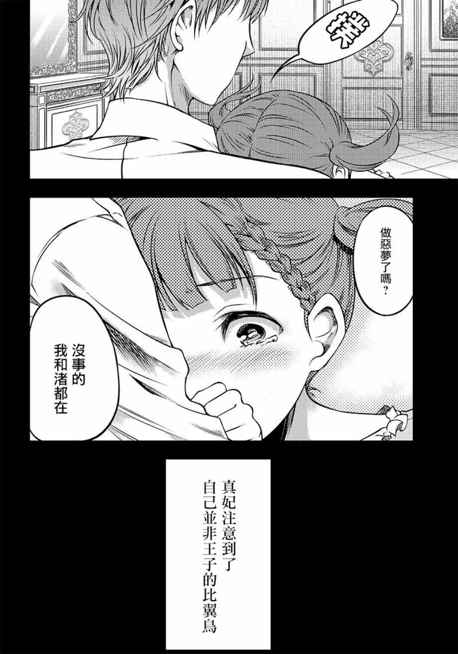 《辉夜姬想让人告白 同人版》漫画 辉夜姬同人版 023集