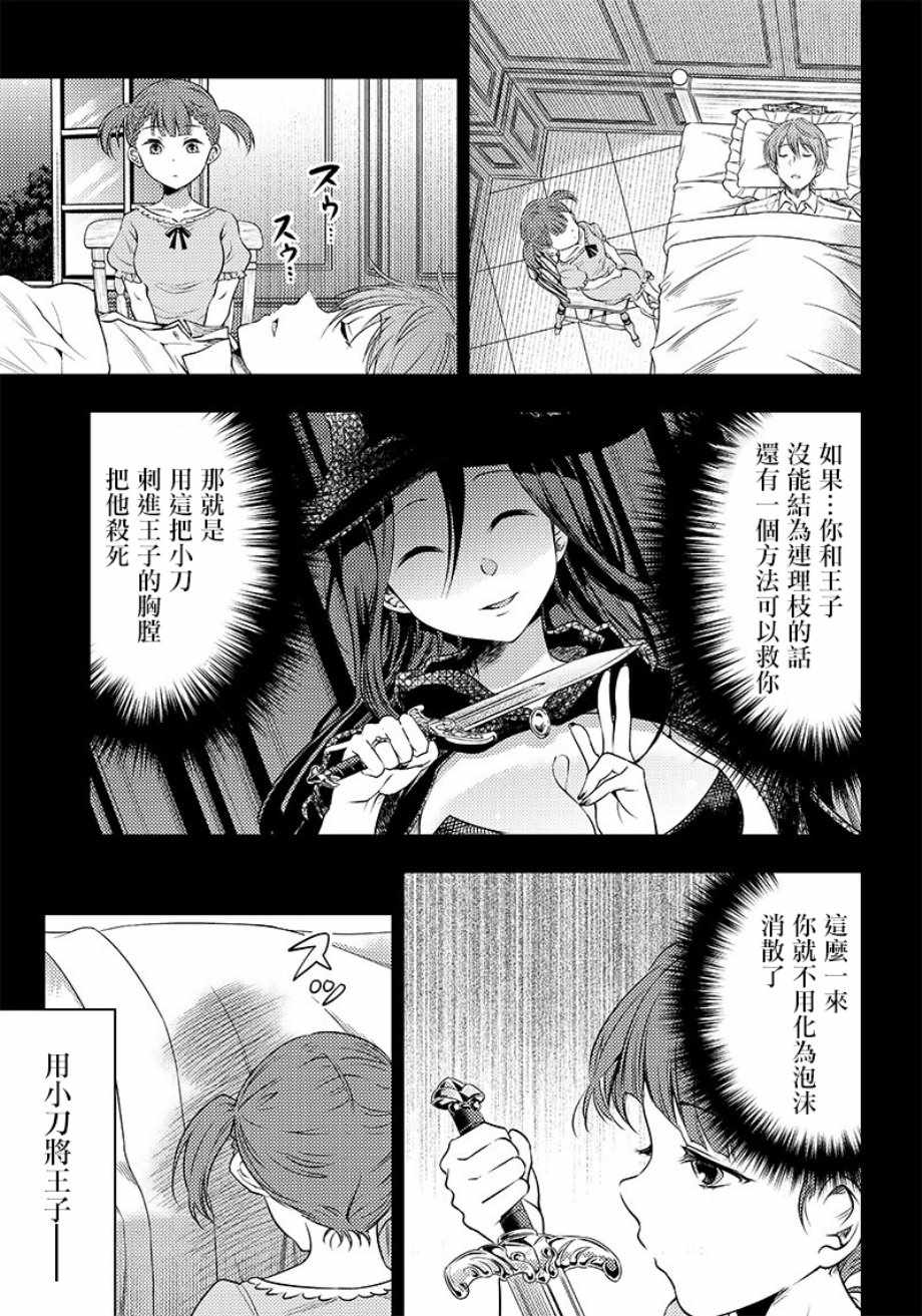 《辉夜姬想让人告白 同人版》漫画 辉夜姬同人版 023集