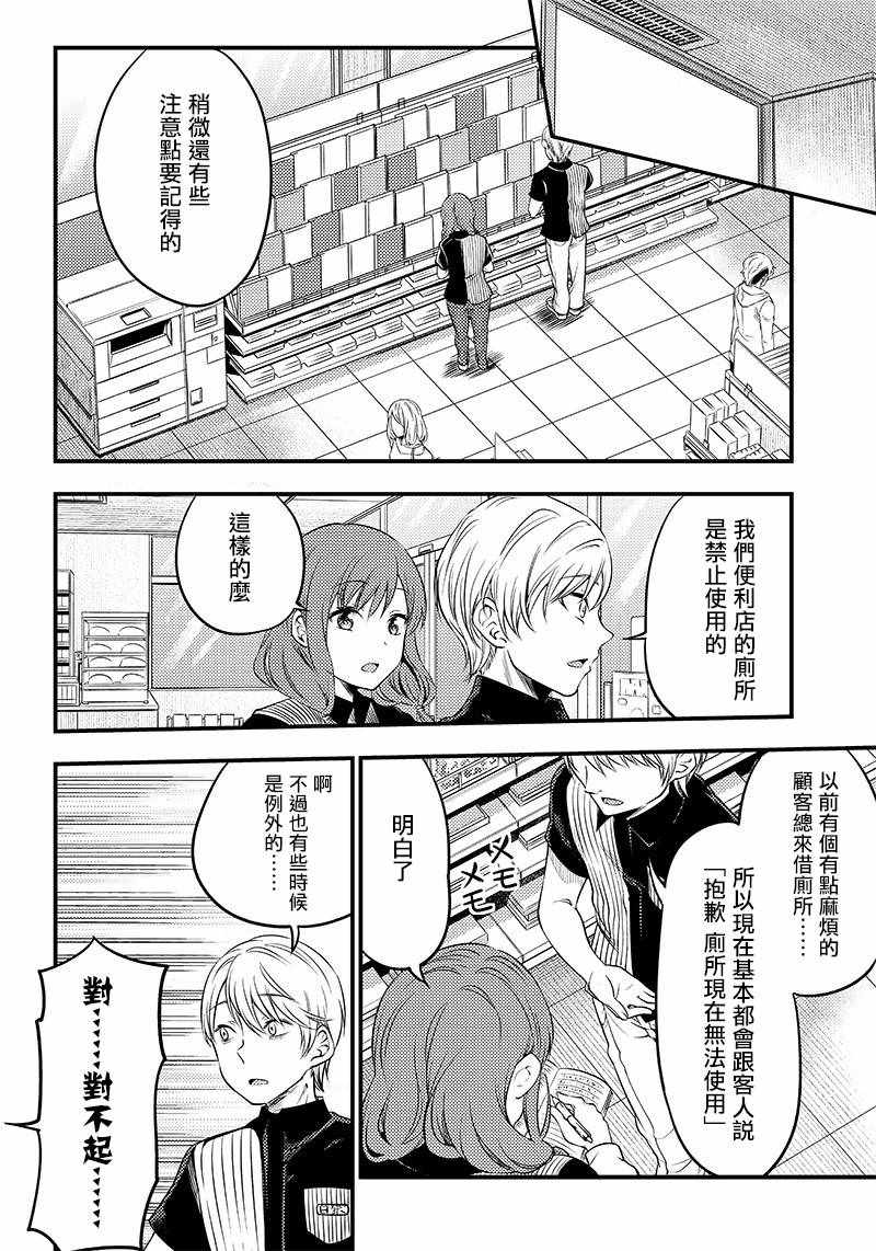 《辉夜姬想让人告白 同人版》漫画 辉夜姬同人版 026集