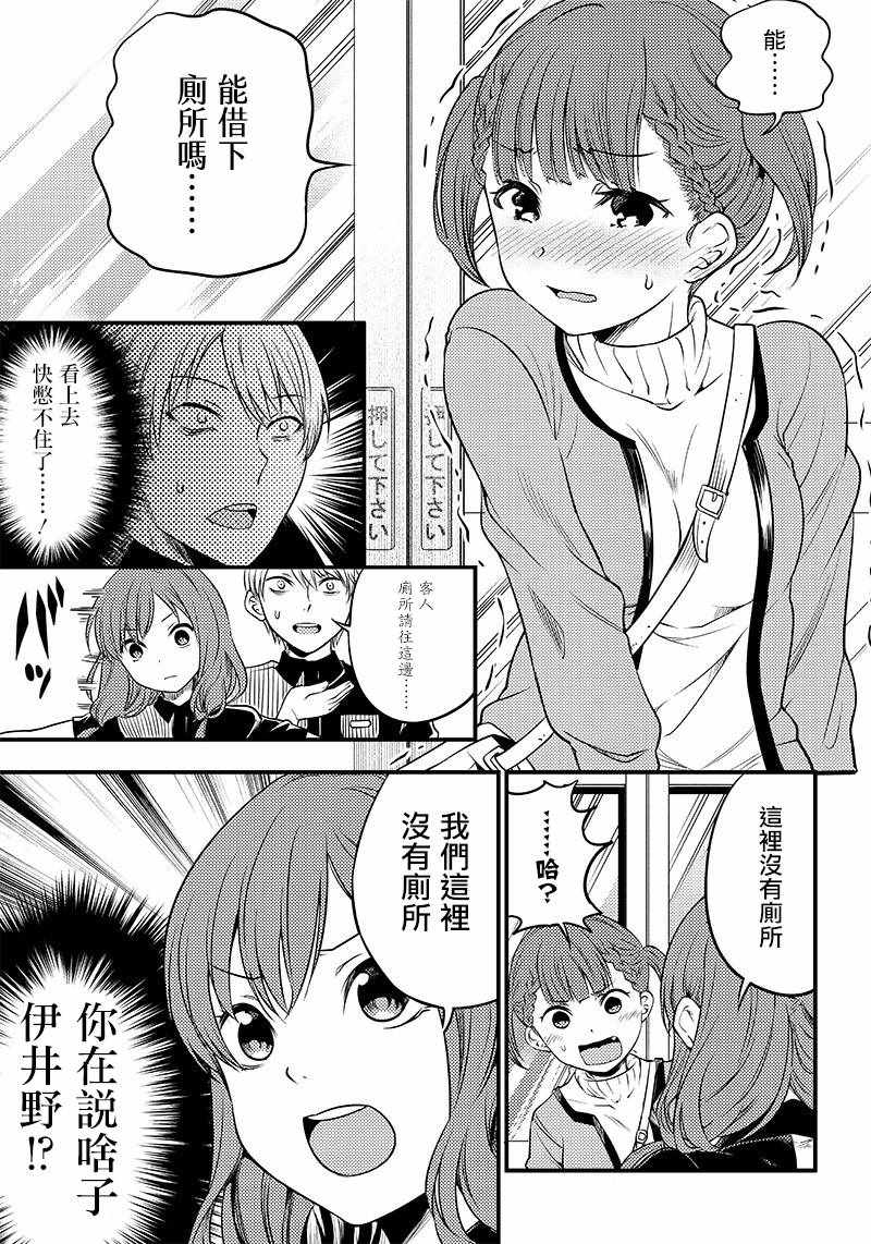 《辉夜姬想让人告白 同人版》漫画 辉夜姬同人版 026集