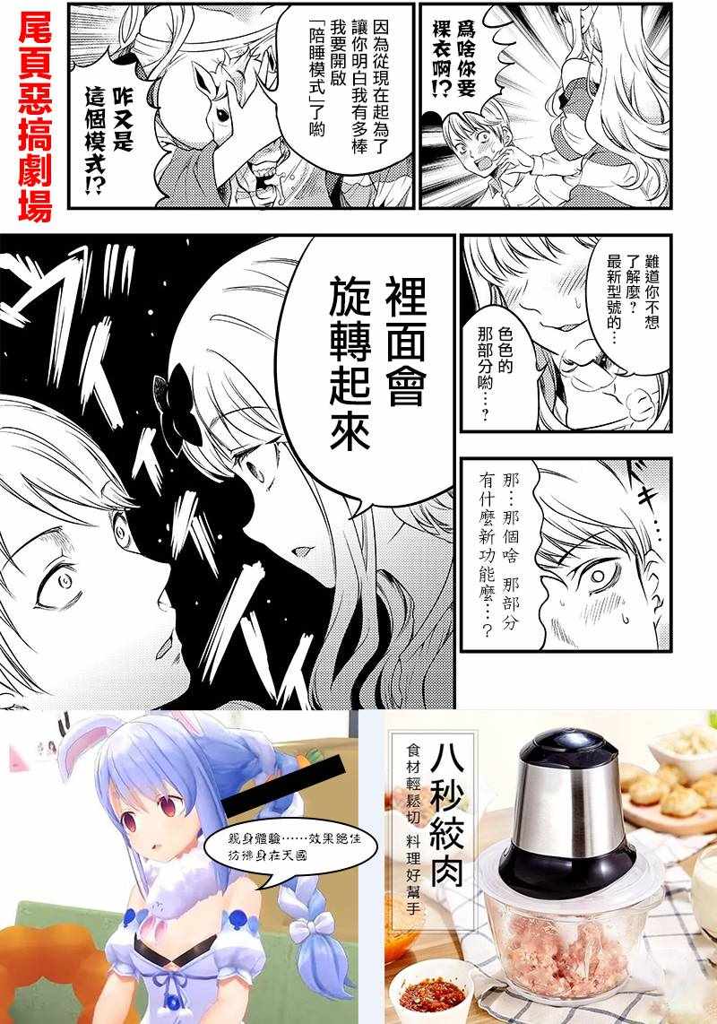 《辉夜姬想让人告白 同人版》漫画 辉夜姬同人版 029集