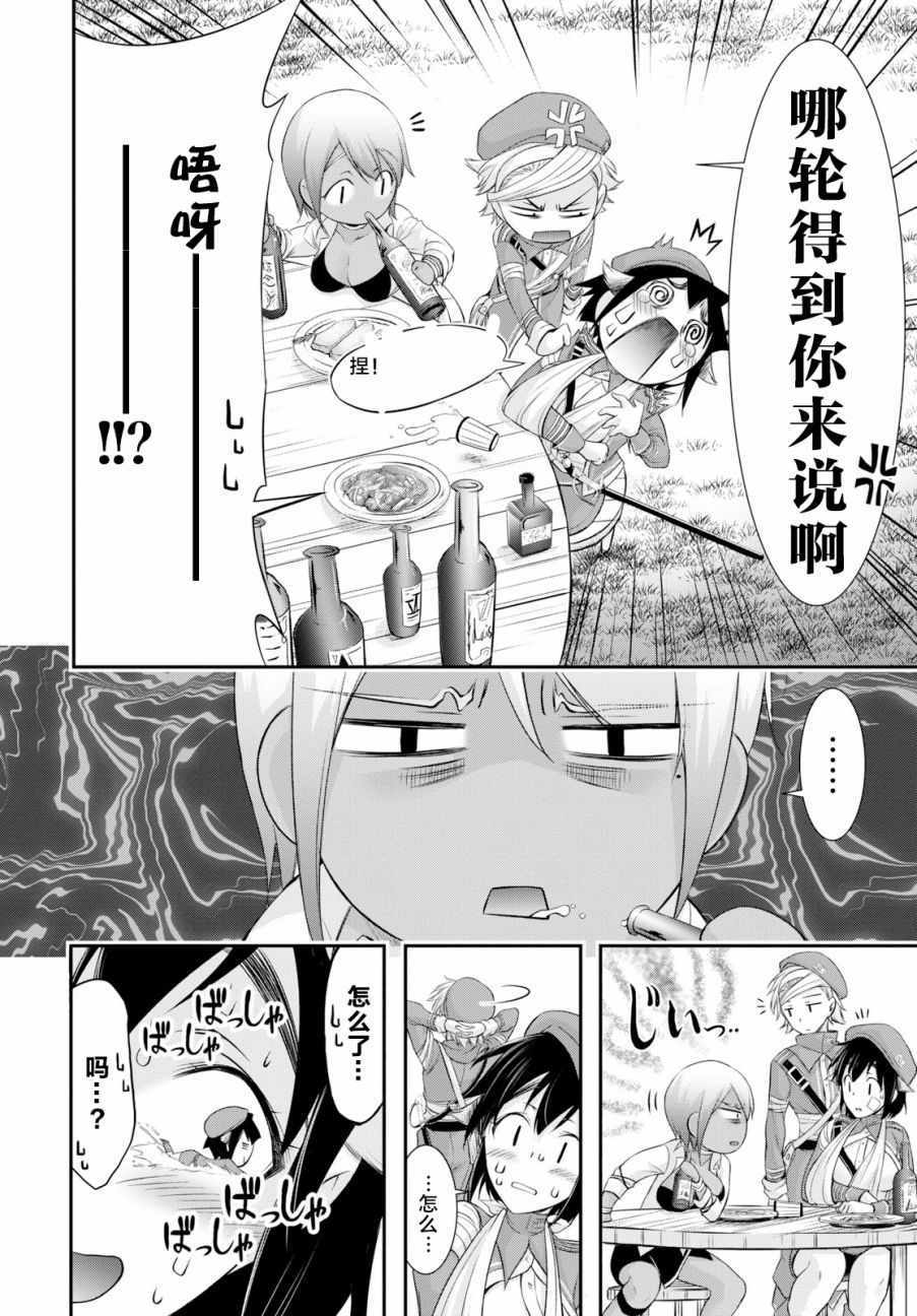 《都市破坏者Prandara》漫画 都市破坏者 054集