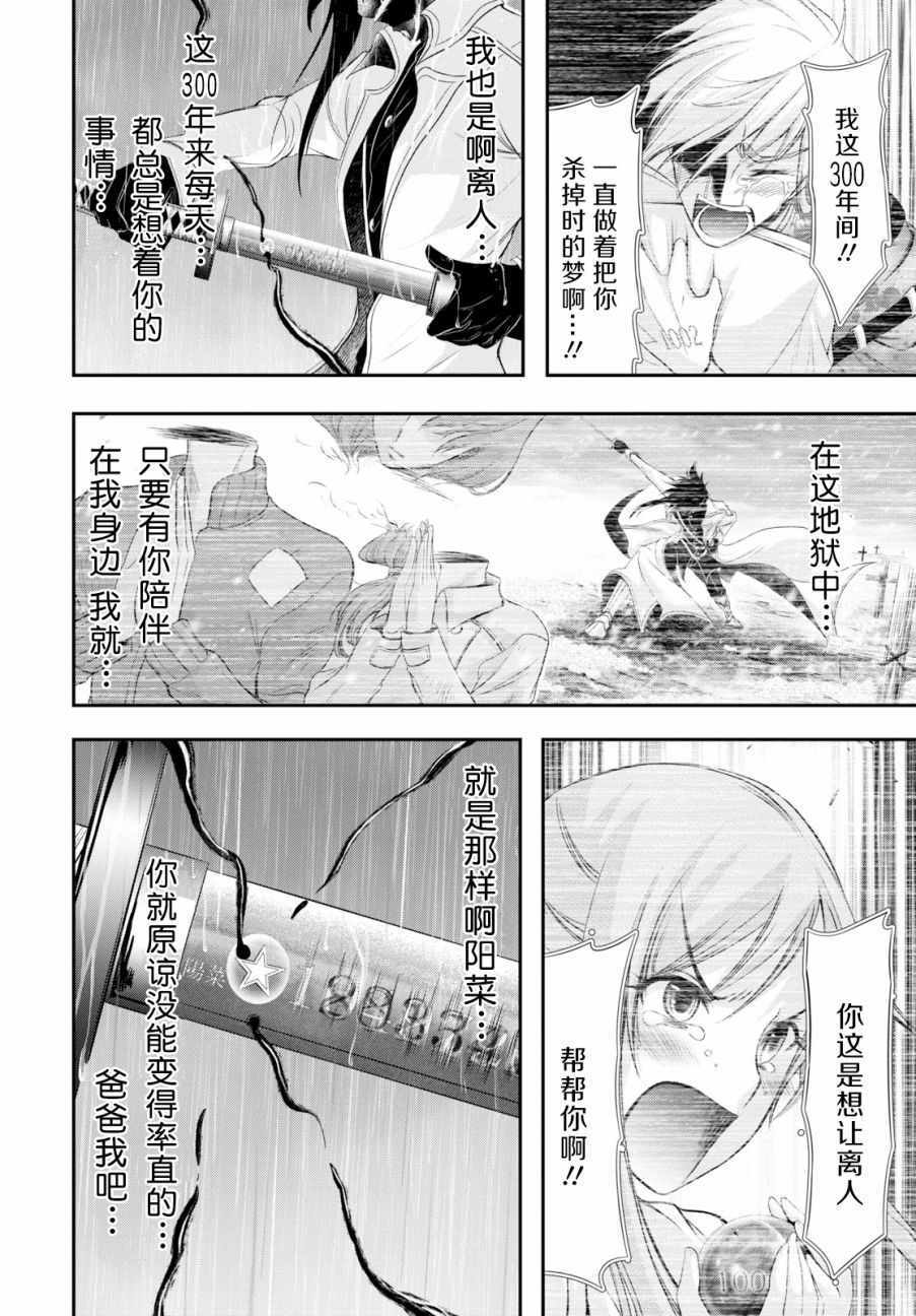 《都市破坏者Prandara》漫画 都市破坏者 054集