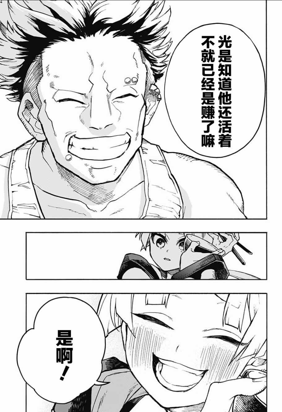 《魔女与怪画集》漫画 018集