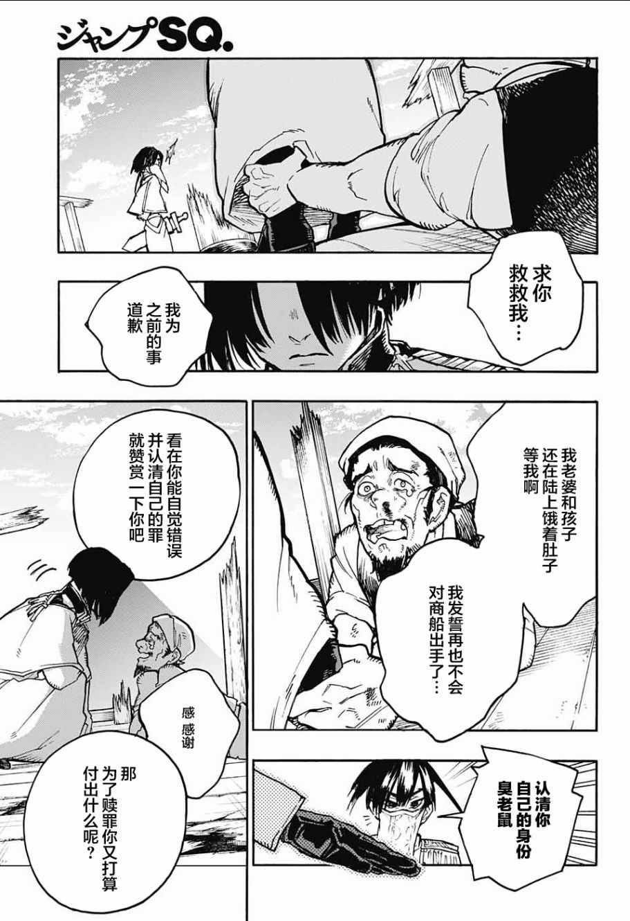 《魔女与怪画集》漫画 018集