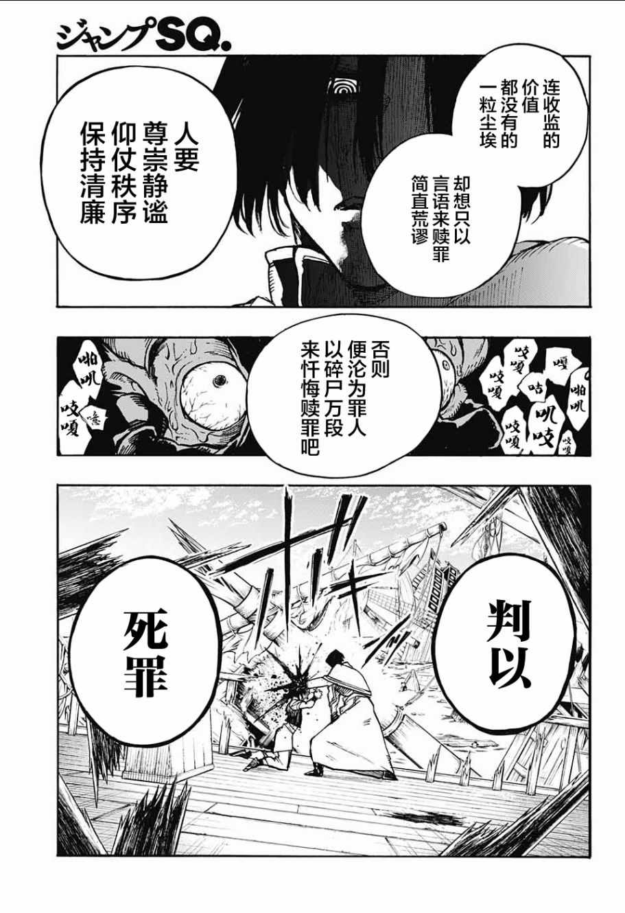 《魔女与怪画集》漫画 018集