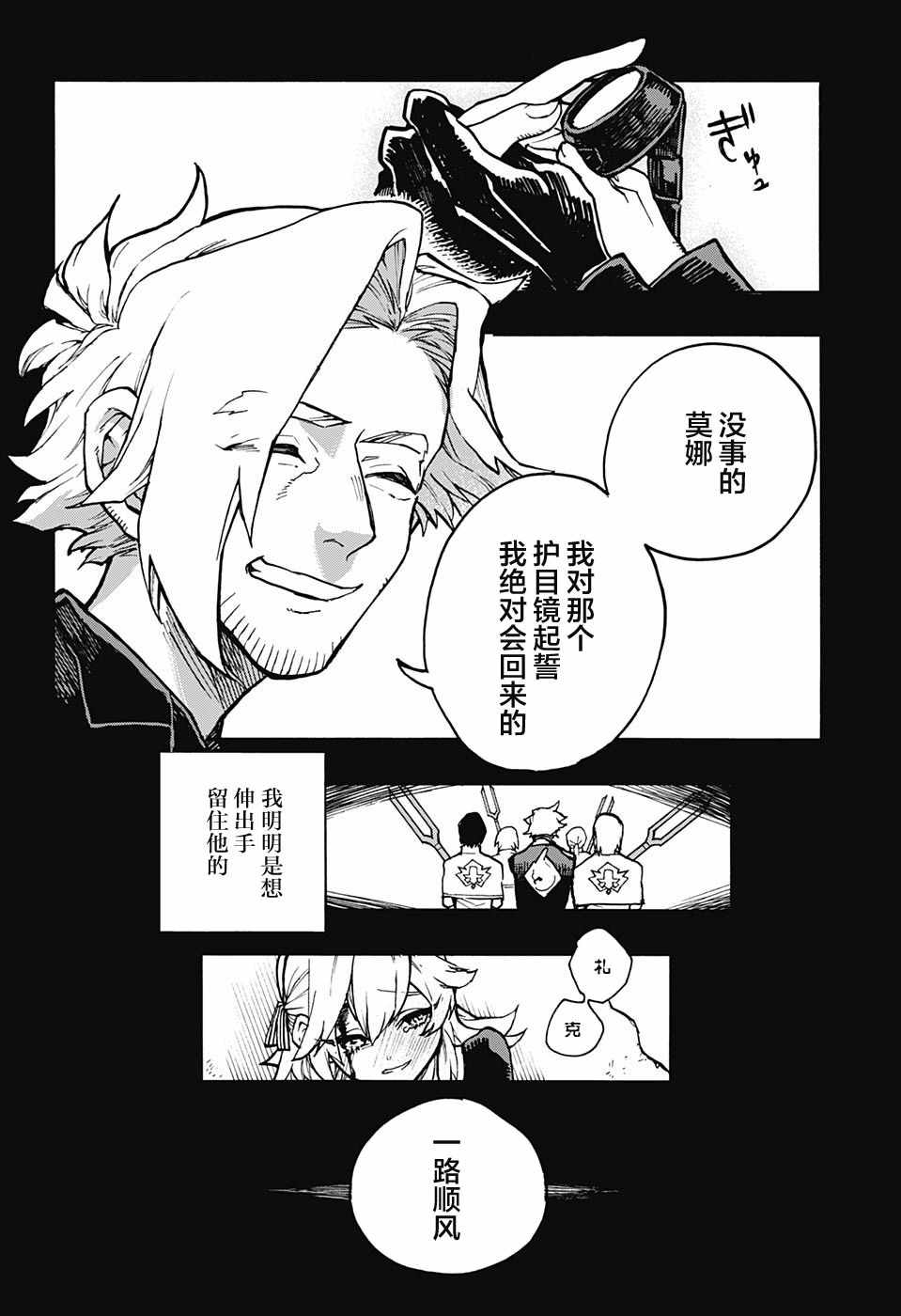 《魔女与怪画集》漫画 019集