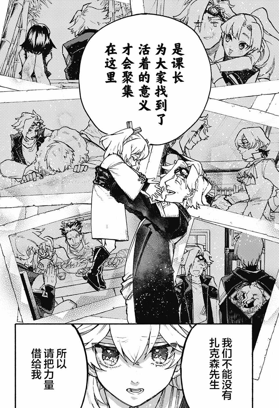 《魔女与怪画集》漫画 019集